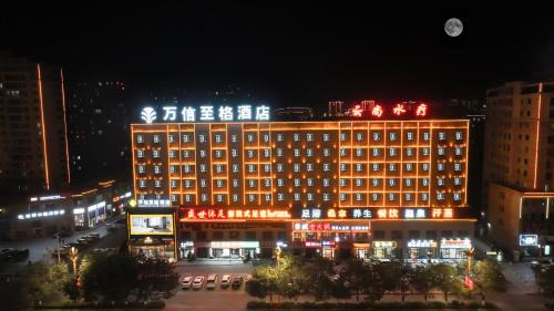 Kuqa Hotel | 万信至格酒店库车天山中路店