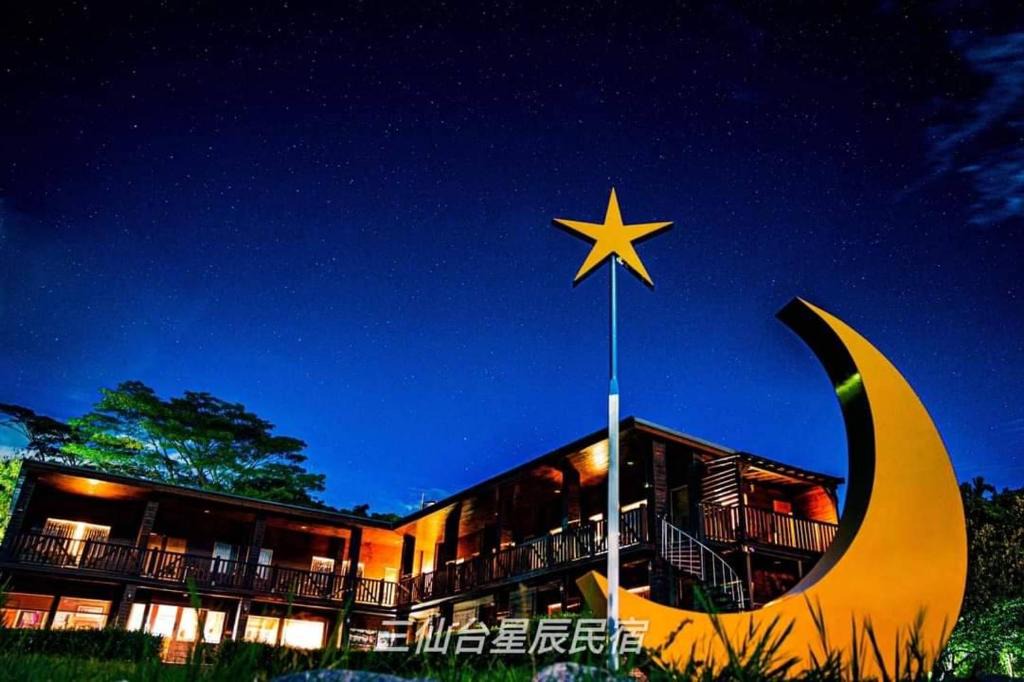 Chenggong House | 三仙台星辰民宿