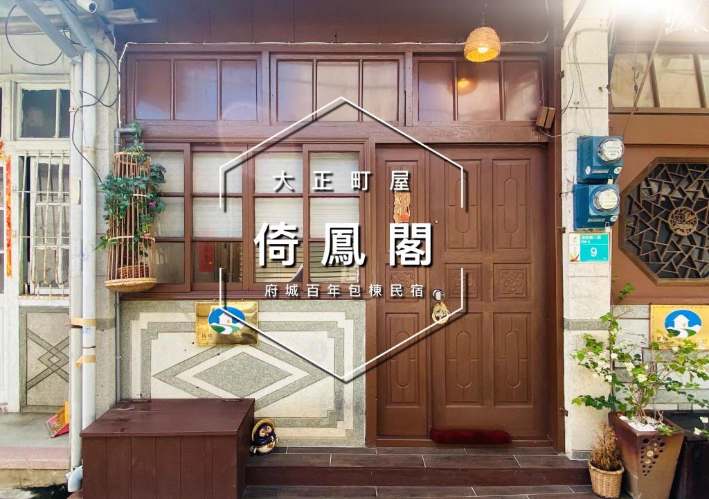 West Central District House | 倚鳳閣