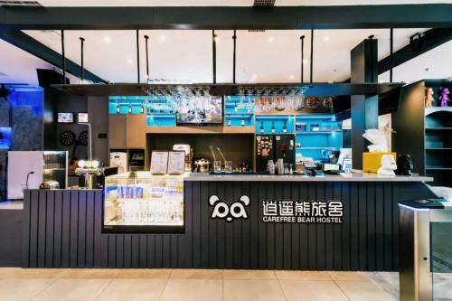Fengtai Hostel | 北京逍遥熊青年旅社北京南站店