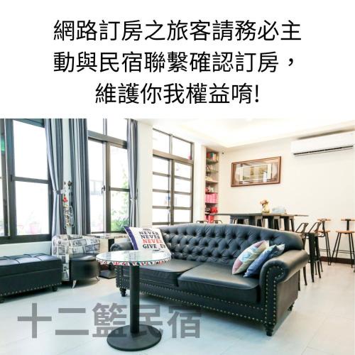 Magong House | 十二籃民宿