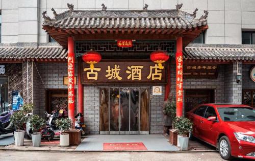 Zhonglou Shangquan Hotel | 古城青年旅舍