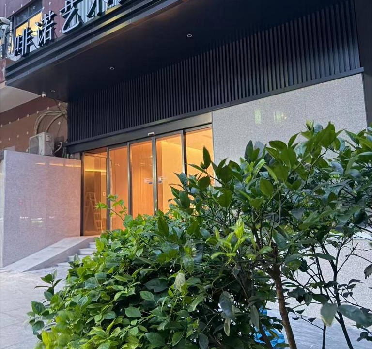 Haizhu Hotel | 啡诺艺术美居