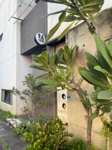 Hemei House | 幸福客棧