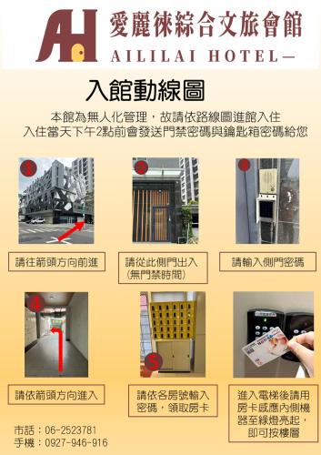 East District Hotel | 愛麗徠綜合文旅會館