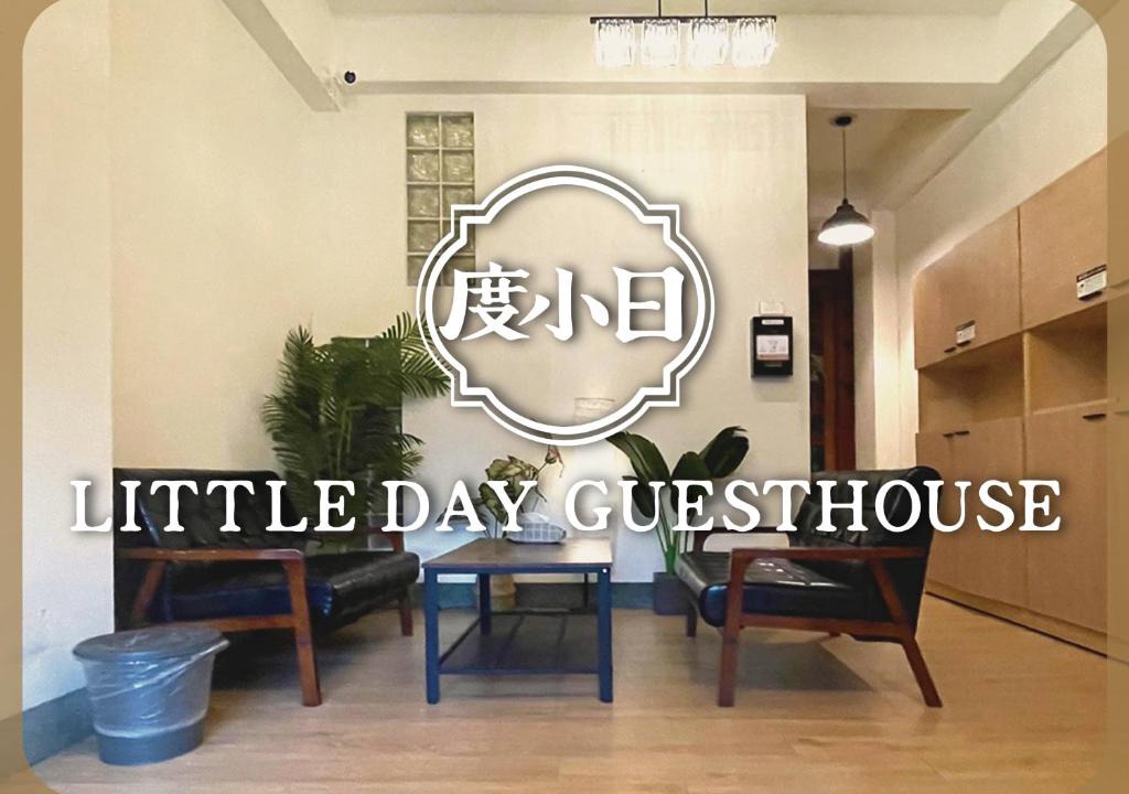 Tainan City Centre House | 渡曉日