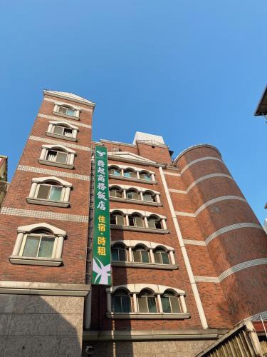 Taoyuan City Centre Hotel | 爵起商務飯店