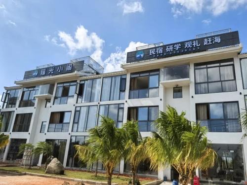 Wenchang House | 瑶光小阁精品民宿