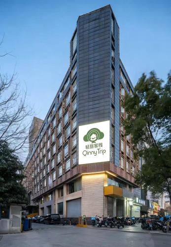 Pudong Hostel | 登巴客栈-上海新国际博览中心世纪公园地铁站店