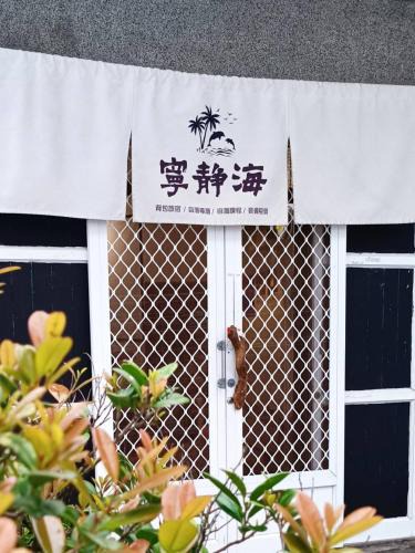 Lyudao House | 綠島寧靜海自潛旅宿 TwinkleOcean Freediving Hostel