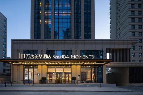 Chengdong Qu Hotel | 西宁城东万达美华酒店