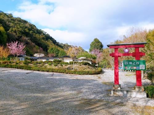 Yuli Cabin | 赤科山櫻之谷咖啡民宿