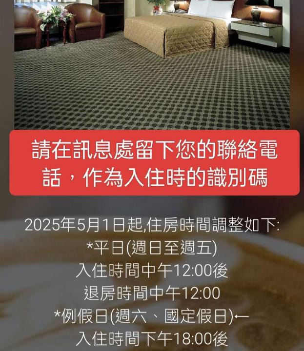 Yongkang Hotel | 龍昇商務休閒飯店
