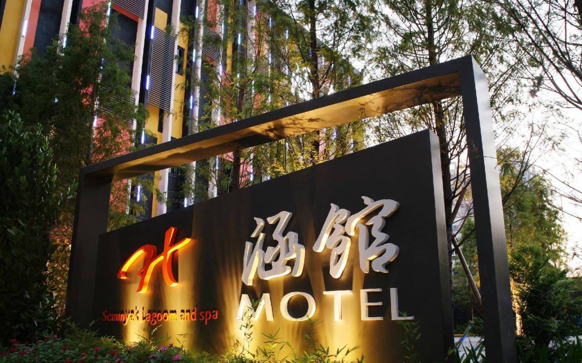 Nantun District Hotel | 181 m² Motel ∙ 4 guests