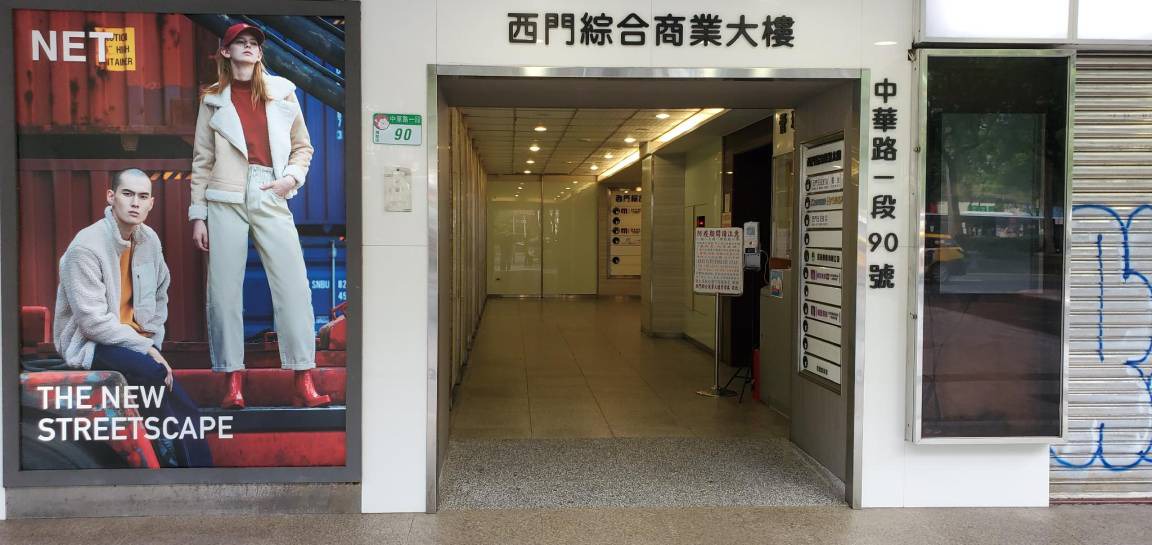 Ximending House | 20 m² Motel ∙ 4 guests