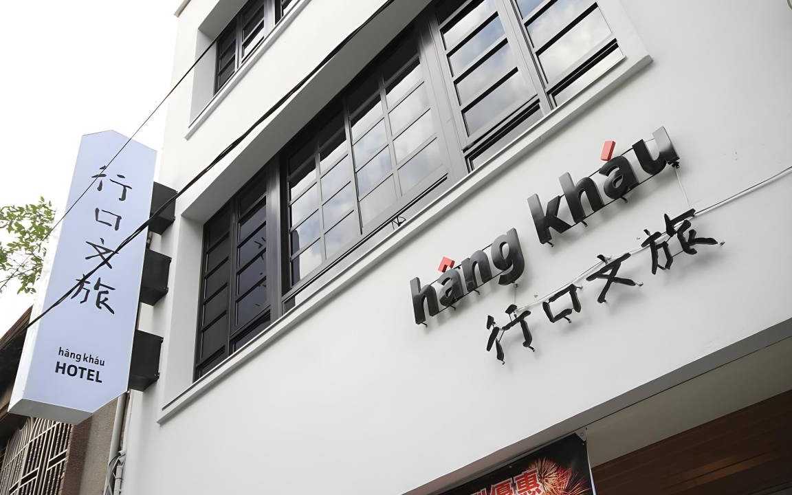 Yilan House | 30 m² Motel ∙ 10 guests
