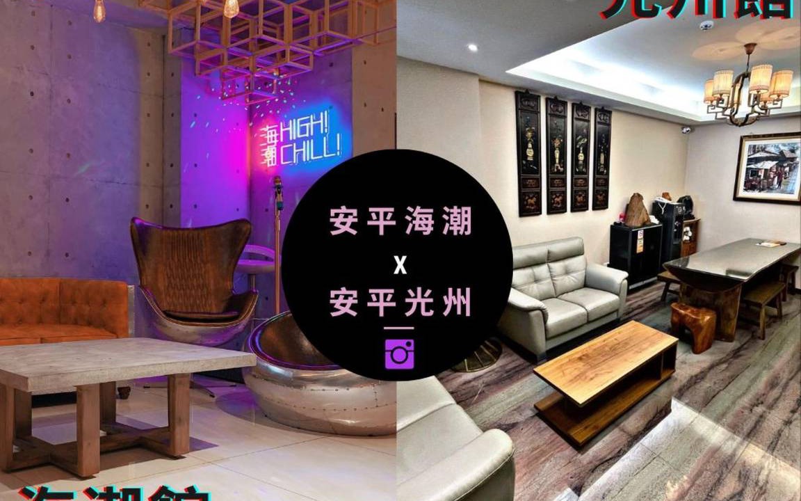 Anping Hotel | 300 m² Motel ∙ 5 bedrooms ∙ 22 guests