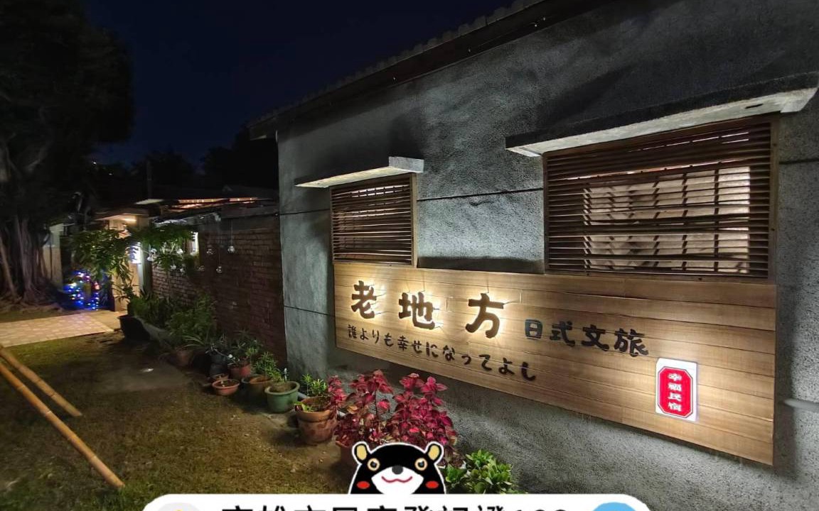 Fengshan District Hostel | 38 m² Hostel ∙ 4 guests