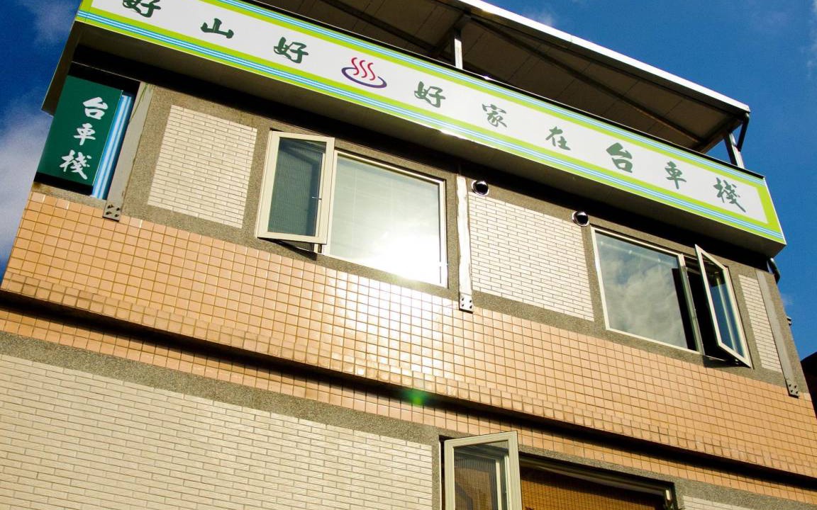 Wulai Hotel | 40 m² Motel ∙ 4 guests
