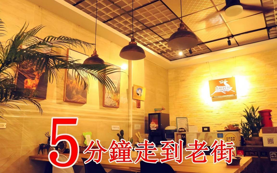 Lukang Hotel | 50 m² Motel ∙ 8 guests