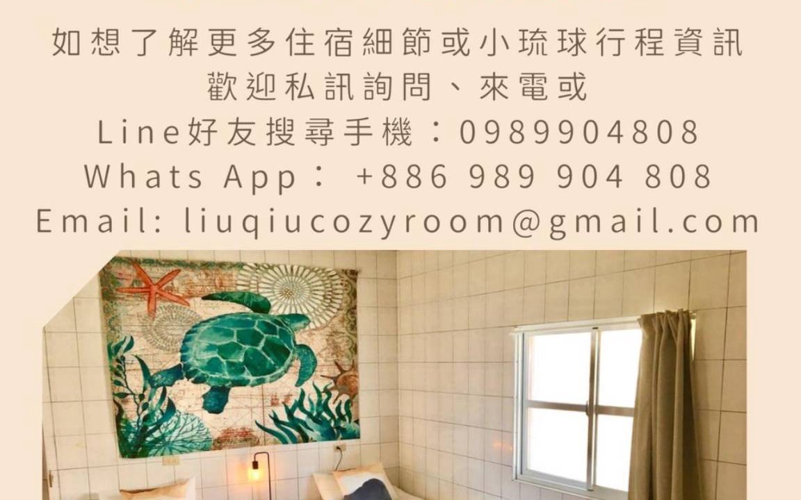 Xiaoliuqiu Bed & Breakfast | 60 m² Bed and breakfast ∙ 3 bedrooms ∙ 6 guests