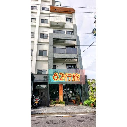 Hualien City Centre House | 82行旅 加Line享優惠