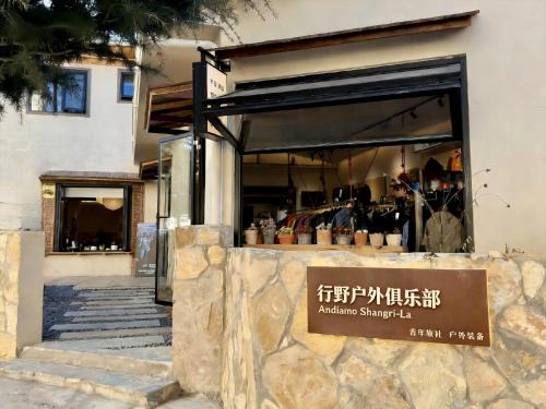 Shangri-La Hostel | Andiamo Shangri-La Hostel & Lodge - Dukezong Ancient Town
