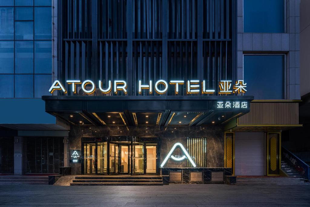 Kashgar Hotel | Atour Hotel Kashgar Ancient City Pedestrain Street