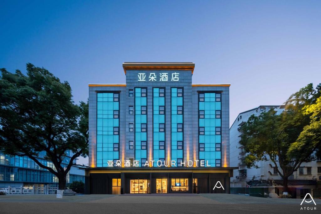 Gu Su District Hotel | Atour Hotel Suzhou Shantang Street Guangnan Road Subway Station