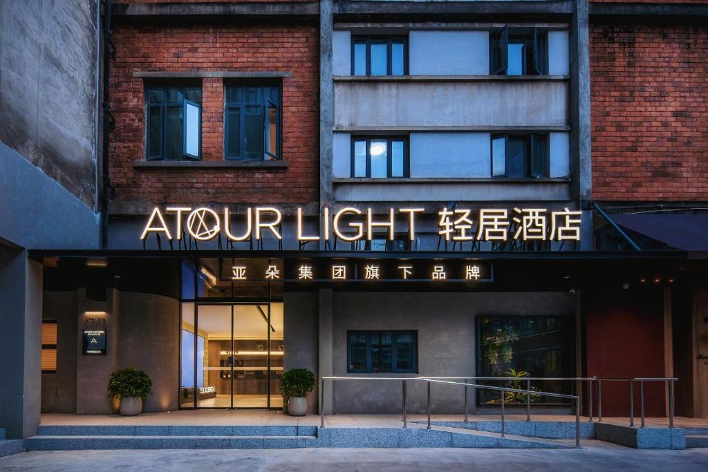 Chenghua Hotel | Atour Light Hotel Chengdu East Suburb Memory Polytechnic University