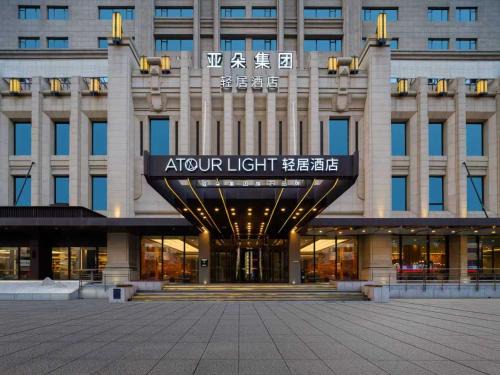 Shen He Hotel | Atour Light Hotel Shenyang North Station South Square