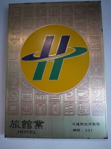 Hualien City Centre Hotel | Chantai Hotel