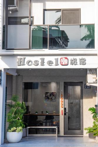 Chaozhou House | Chao Hostel