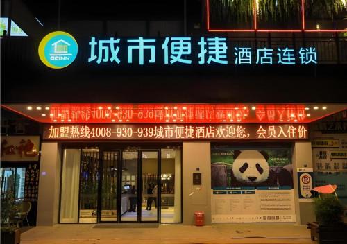 Xindu Hotel | City Comfort Inn Chengdu Giant Panda Base