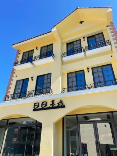 Yuchi House | Daybyday Moon Homestay