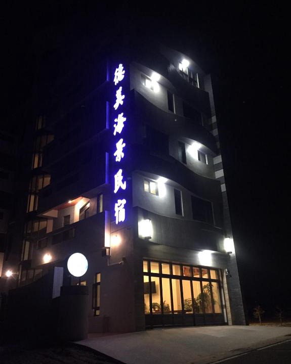 Qimei House | De Mei Homestay