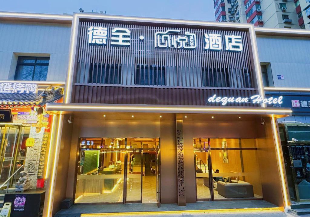 Middle Chaoyang Hotel | Dequan Xinyue Hotel, near Sanlitun