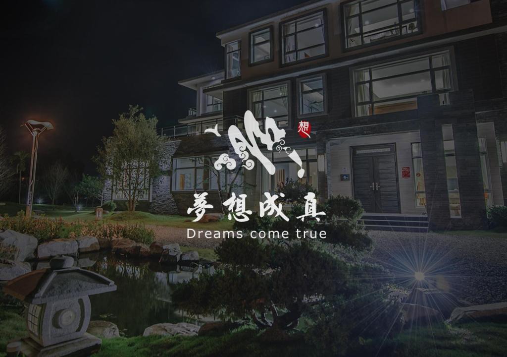 Sanxing House | Dreams Come True B&B