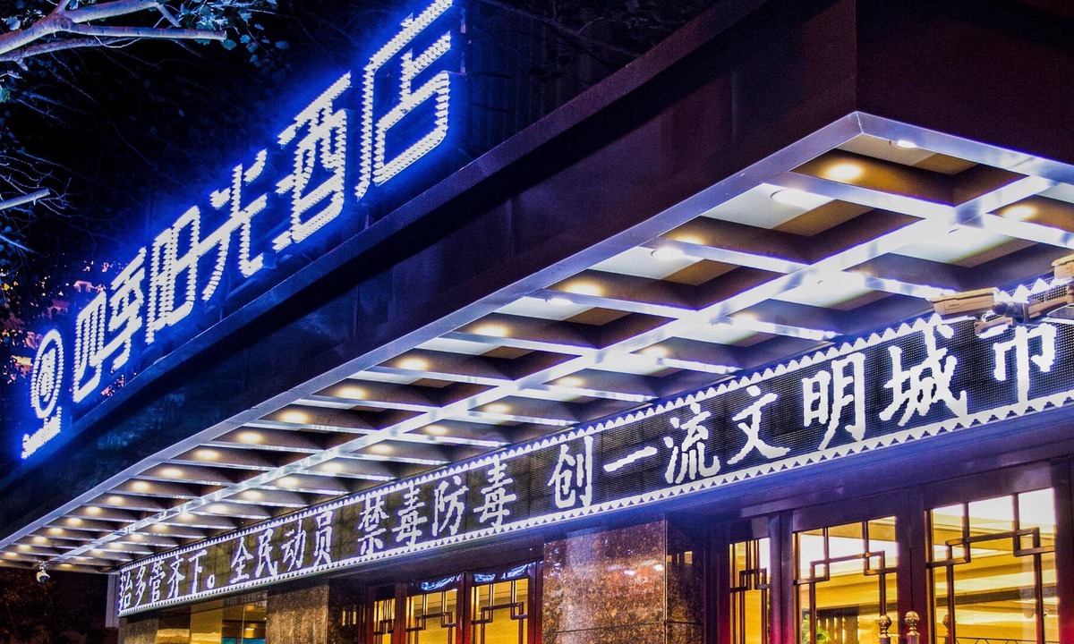 Mingsha Mountain and Crescent Spring Hotel | Dunhuang Season Boutique Hotel
