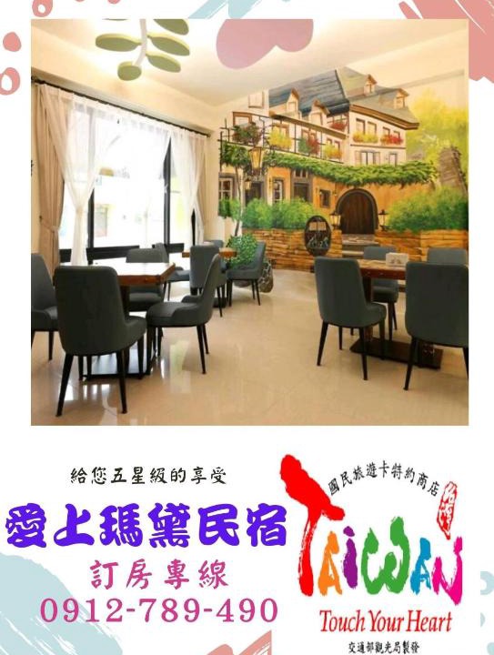 Zhiben House | Fall in love with Madai