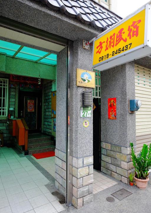 Hualien City Centre House | Fangyi Homestay