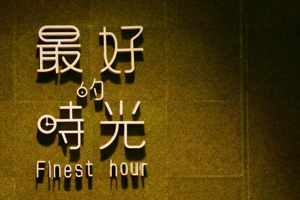 Chishang House | Finest Hour