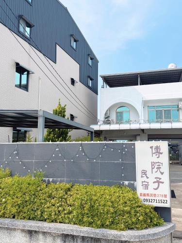 Shuishang House | Fu Courtyard Homestay