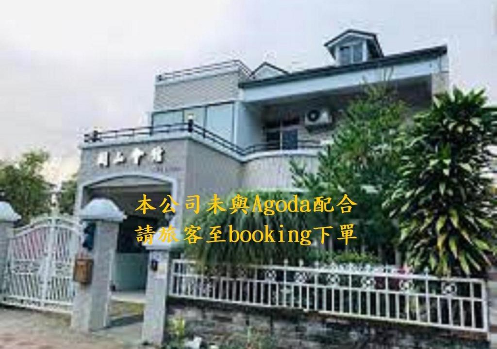 Guanshan House | G.S. Holiday Home
