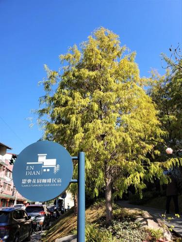 Shuili House | Grace Garden Coffee Homestay