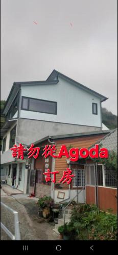 Zhuqi House | Green incense Homestay