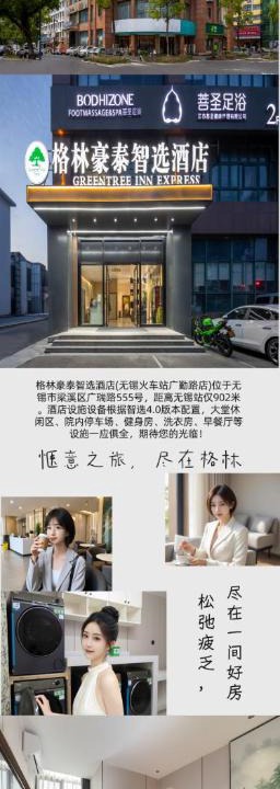 Liangxi District Hotel | GreenTree Inn Express