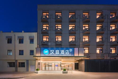 Yansha Hotel | Hanting Hotel Beijing Yansha Sanyuan Bridge