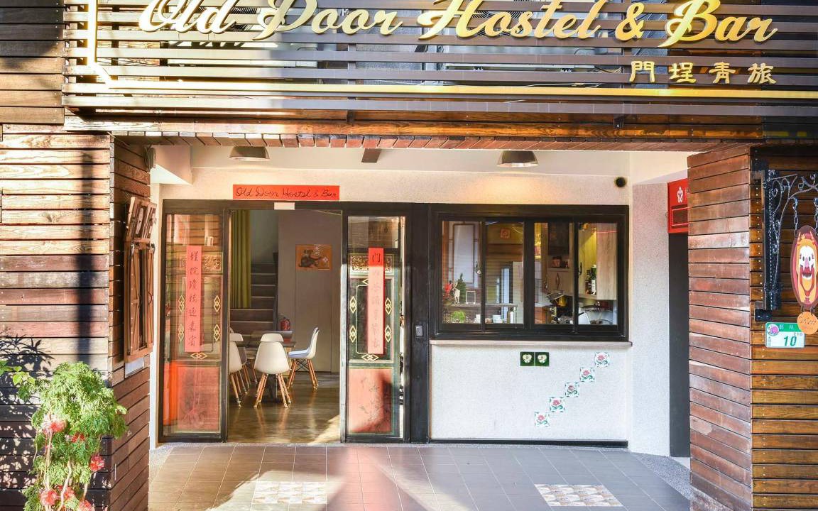 Datong Hostel | Hostel ∙ 2 bedrooms ∙ 22 guests