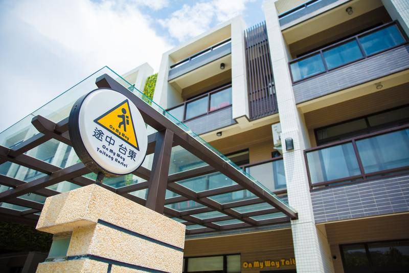 Taitung Hostel | Hostel ∙ 8 guests